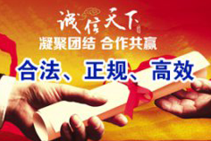 德宏讨账公司