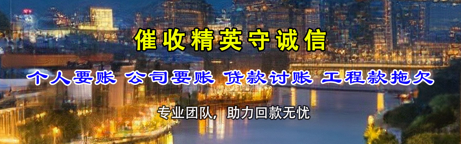 德宏收债公司
