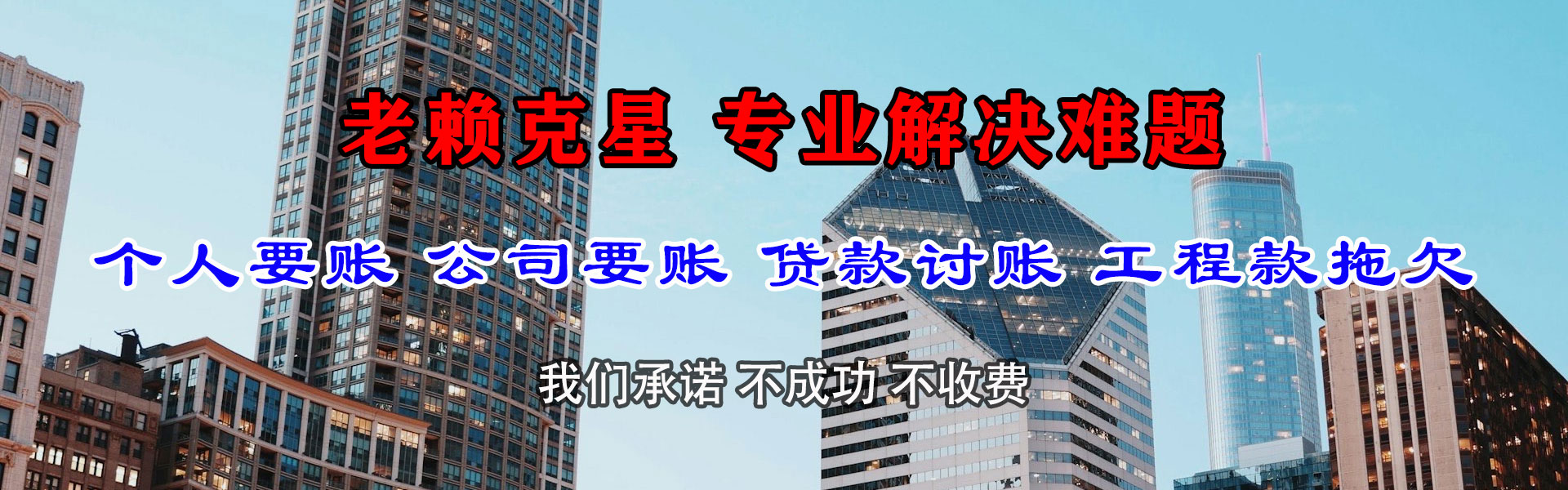 德宏讨账公司